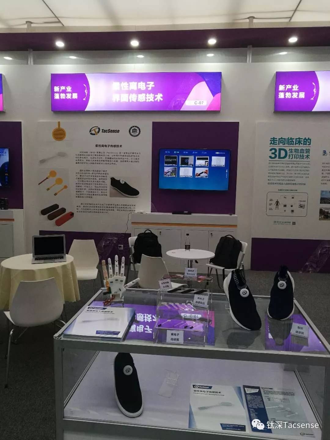 2018.10 Chengdu Double Innovation Exhibition